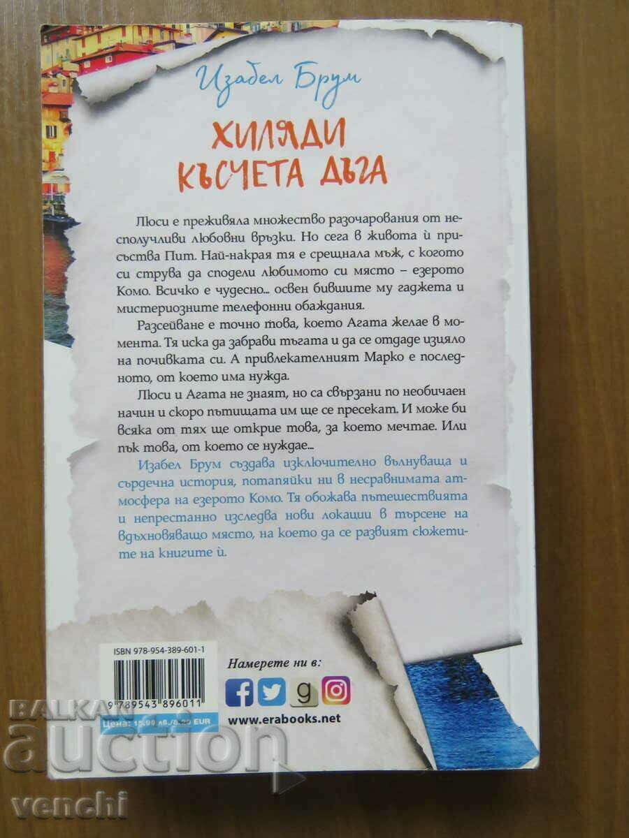 ISABEL BLOOM - O MIE DE BUCĂȚI DE CURCUBEU cu preț € 7.99 | 15.63 BGN