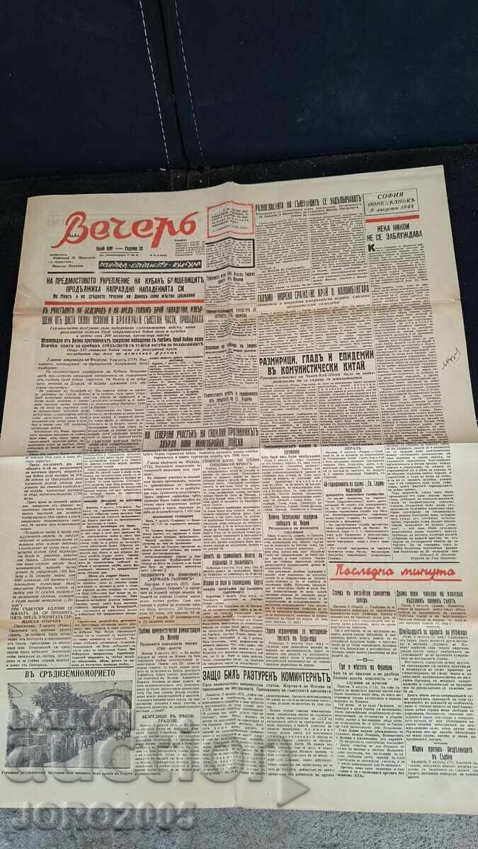 The Evening News, No. 989, 1943