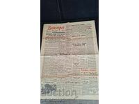 The Evening News, No. 989, 1943