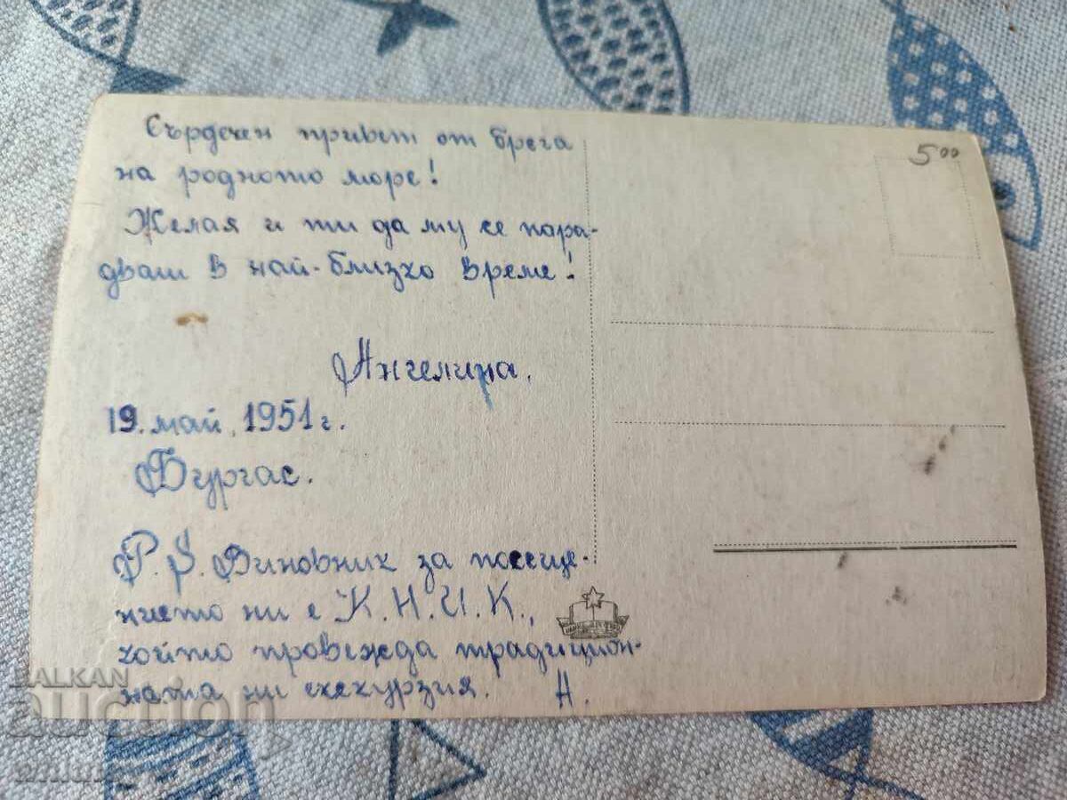 Burgas 10 cu preț € 2.49 | 4.87 BGN