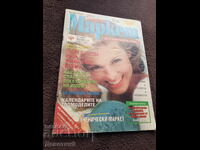 Magazine "Super Market" - No. 44, 1994