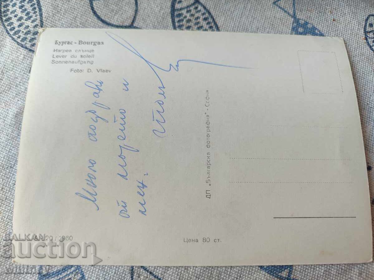 Бургас 28 с цена € 4.49 | 8.78 лв. Бургас 28 с цена € 4.49 | 8.78 лв.