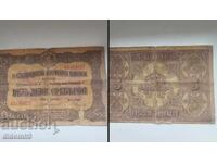 5 Leva Silver - 1917