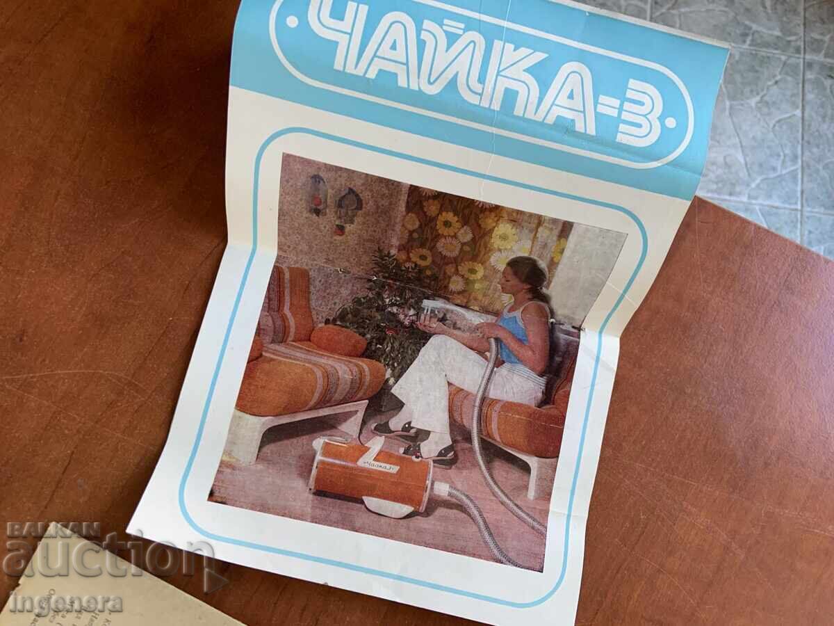 CARTE BROȘURĂ MANUAL DE UTILIZARE SERVICE APARAT DE CUSUT CHAĬKA 3 - 5