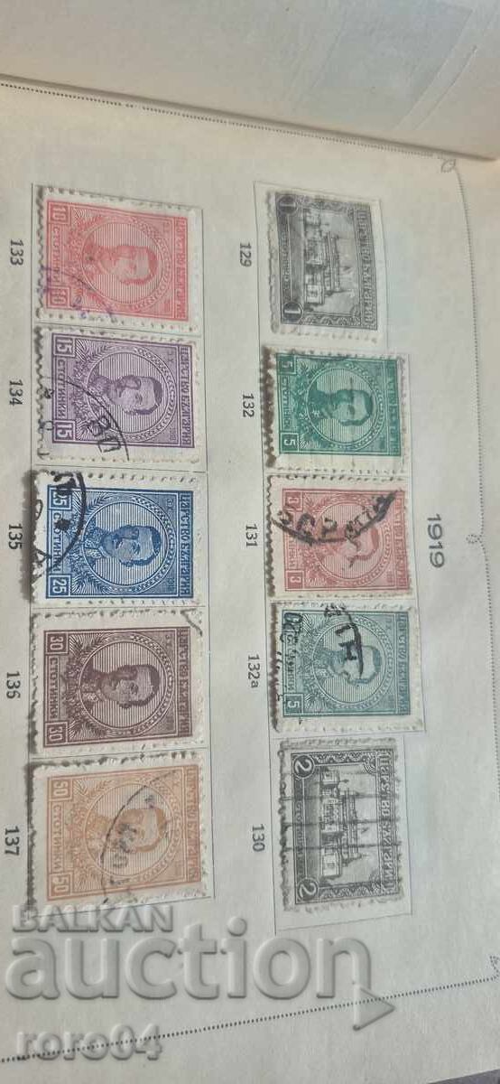 ΠΑΛΑΙΕΣ ΒΟΥΛΓΑΡΙΚΕΣ ΜΑΡΚΕΣ με τιμή € 1.00 | 1.96 BGN
