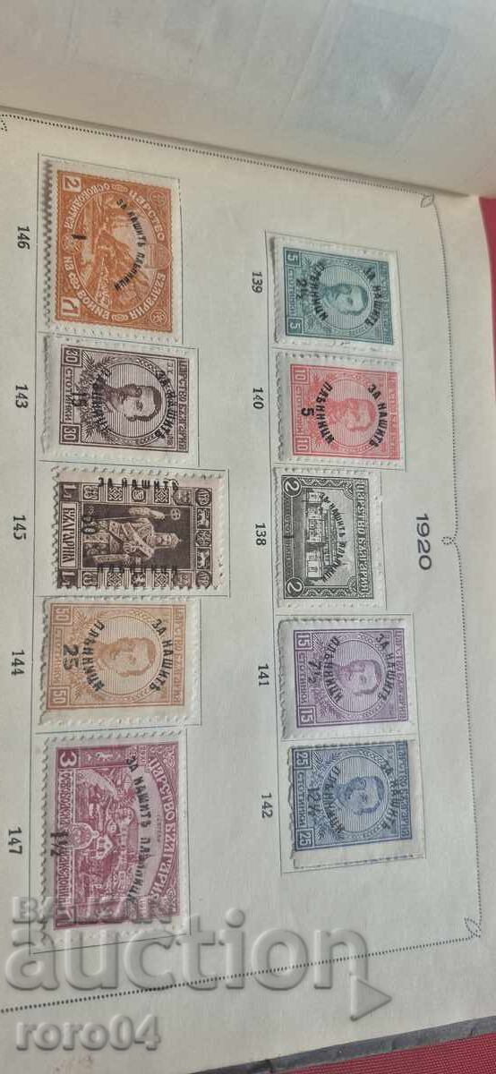 ΠΑΛΑΙΕΣ ΒΟΥΛΓΑΡΙΚΕΣ ΜΑΡΚΕΣ - 5 ΠΑΛΑΙΕΣ ΒΟΥΛΓΑΡΙΚΕΣ ΜΑΡΚΕΣ - 5