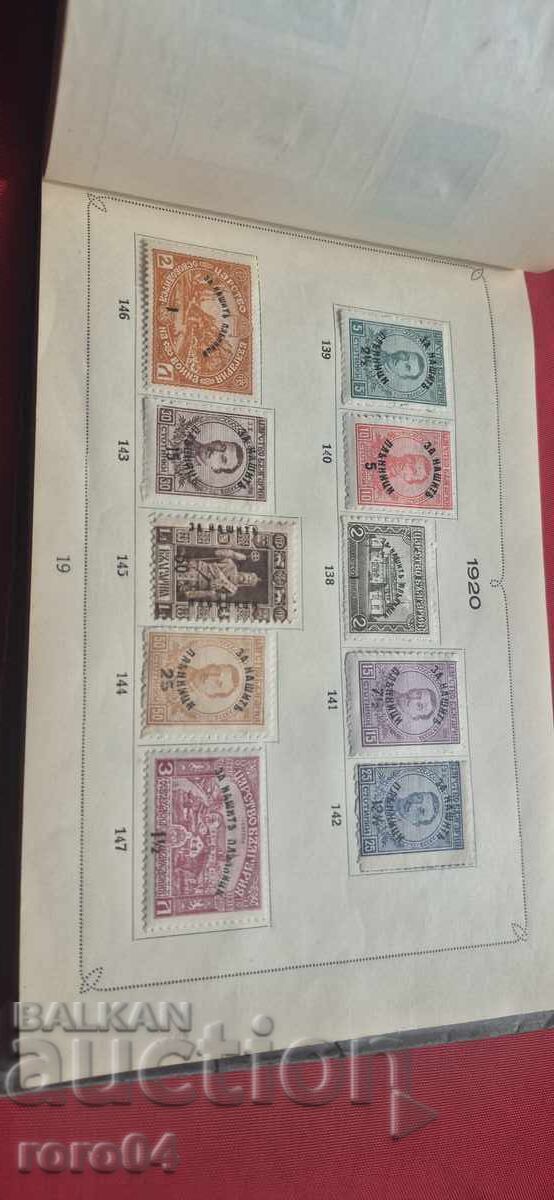 ΠΑΛΑΙΕΣ ΒΟΥΛΓΑΡΙΚΕΣ ΜΑΡΚΕΣ - 6 ΠΑΛΑΙΕΣ ΒΟΥΛΓΑΡΙΚΕΣ ΜΑΡΚΕΣ - 6