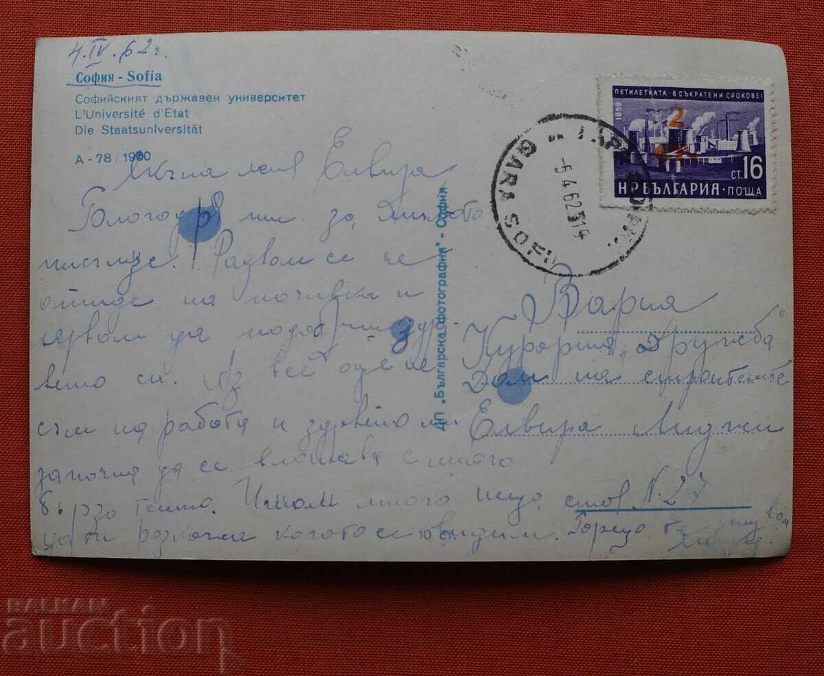 Sofia with price € 0.50 | 0.98 BGN