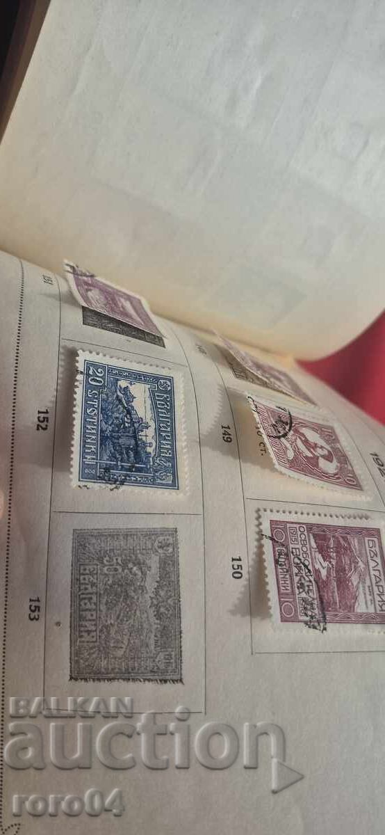 ΠΑΛΑΙΕΣ ΒΟΥΛΓΑΡΙΚΕΣ ΜΑΡΚΕΣ - 6 ΠΑΛΑΙΕΣ ΒΟΥΛΓΑΡΙΚΕΣ ΜΑΡΚΕΣ - 6