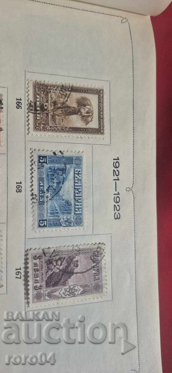 Licitație MĂRCI VECHI BULGĂREȘTI
