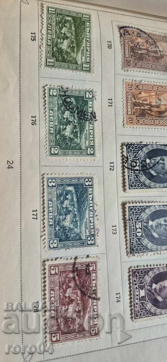 Livrarea MĂRCI VECHI BULGĂREȘTI