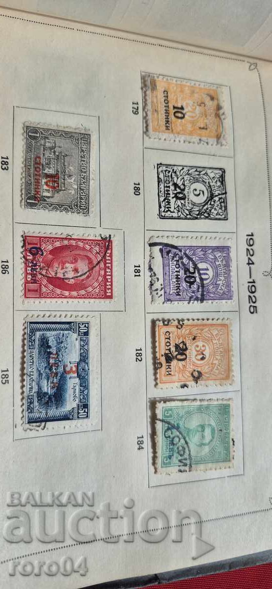 MĂRCI VECHI BULGĂREȘTI - 5 MĂRCI VECHI BULGĂREȘTI - 5