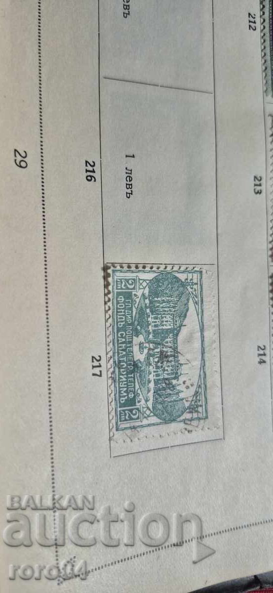 Παράδοση ΠΑΛΑΙΕΣ ΒΟΥΛΓΑΡΙΚΕΣ ΜΑΡΚΕΣ