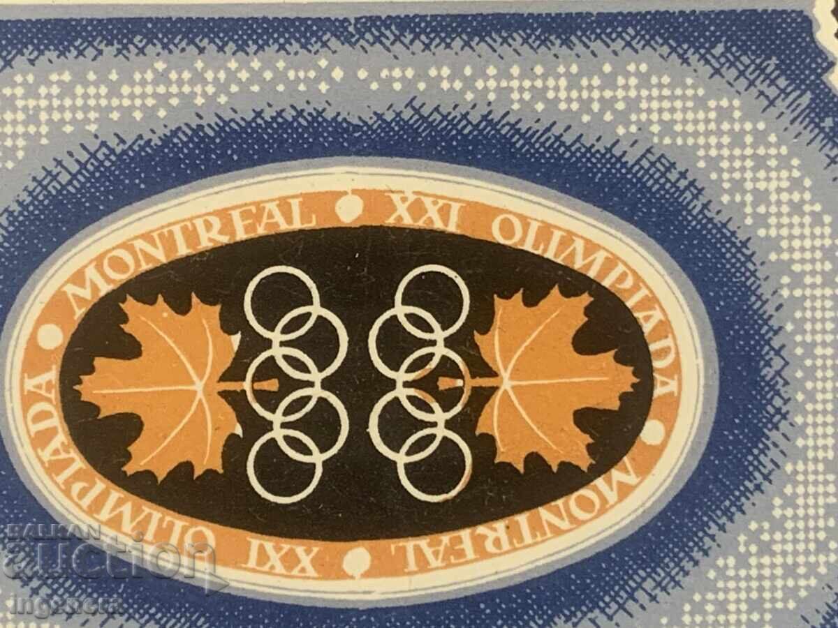 Аукцион ЖОКЕР ДЖОКЕР 2 БРОЯ ОТ 1976 Г. 21 ЛЕТНИ ОЛИМПИЙСКИ ИГРИ-МОНР