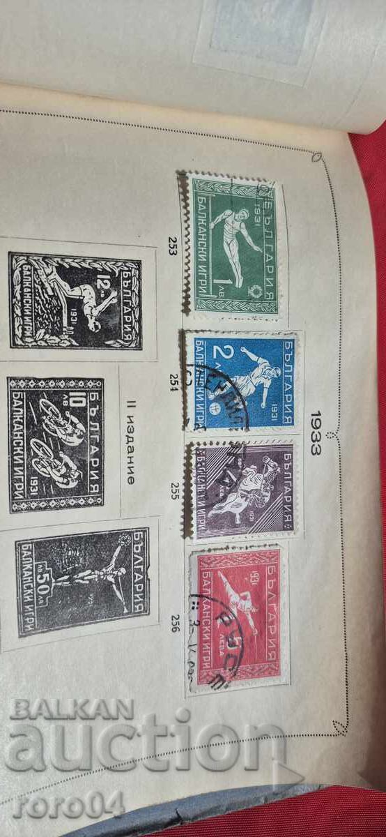 MĂRCI VECHI BULGĂREȘTI cu preț € 1.00 | 1.96 BGN