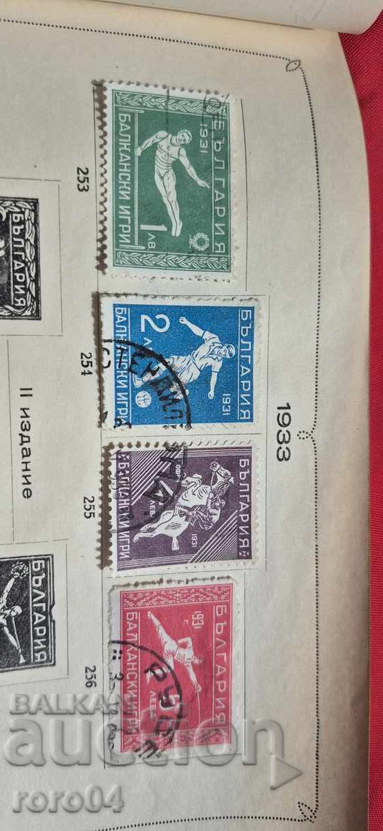 Livrarea MĂRCI VECHI BULGĂREȘTI