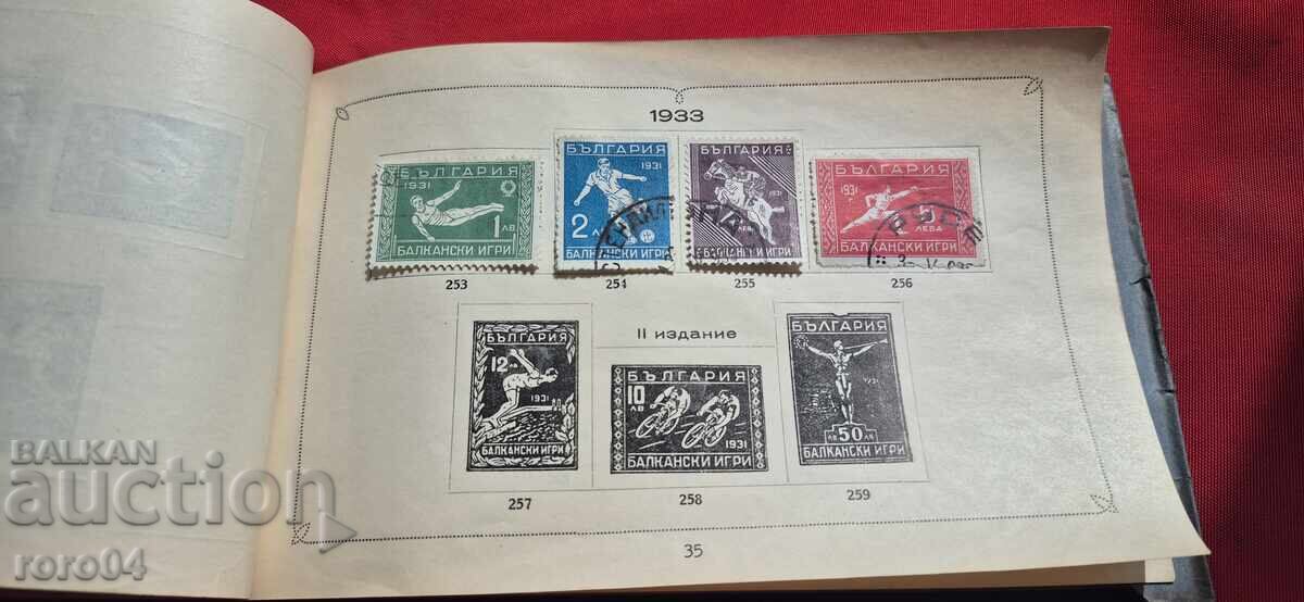 MĂRCI VECHI BULGĂREȘTI