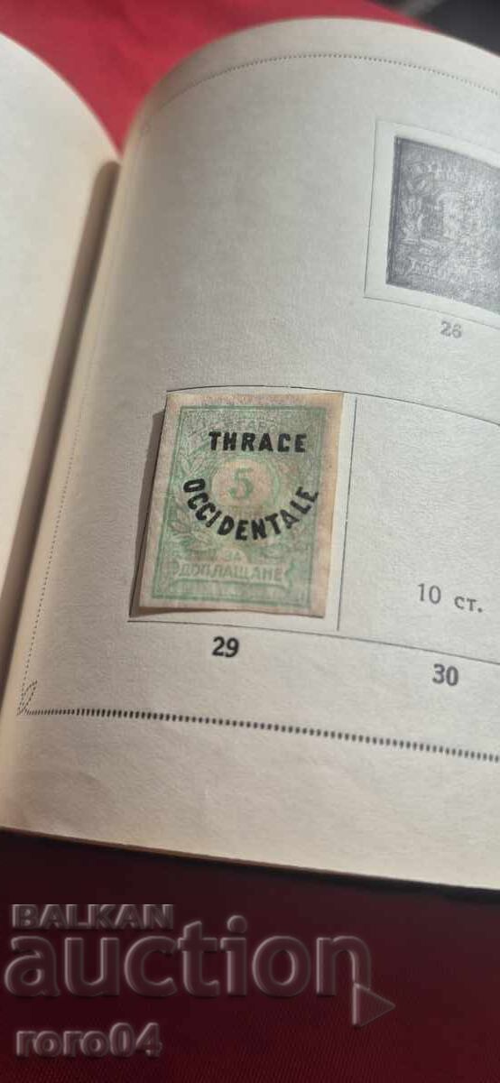 СТАРА БЪЛГАРСКА МАРКА с цена € 1.00 | 1.96 лв. СТАРА БЪЛГАРСКА МАРКА с цена € 1.00 | 1.96 лв.