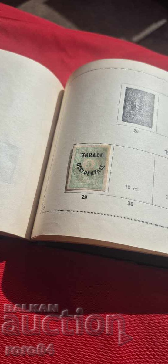 Аукцион СТАРА БЪЛГАРСКА МАРКА Аукцион СТАРА БЪЛГАРСКА МАРКА