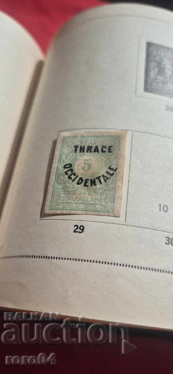 Доставка на СТАРА БЪЛГАРСКА МАРКА Доставка на СТАРА БЪЛГАРСКА МАРКА