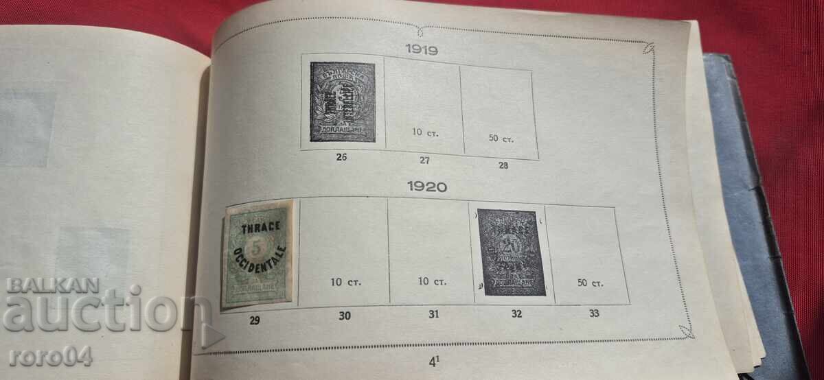 СТАРА БЪЛГАРСКА МАРКА СТАРА БЪЛГАРСКА МАРКА