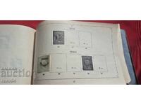 СТАРА БЪЛГАРСКА МАРКА