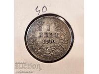 България 1 лев 1910г Сребро !