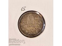 България 1 лев 1910г Сребро !