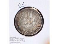 България 1 лев 1910г Сребро !