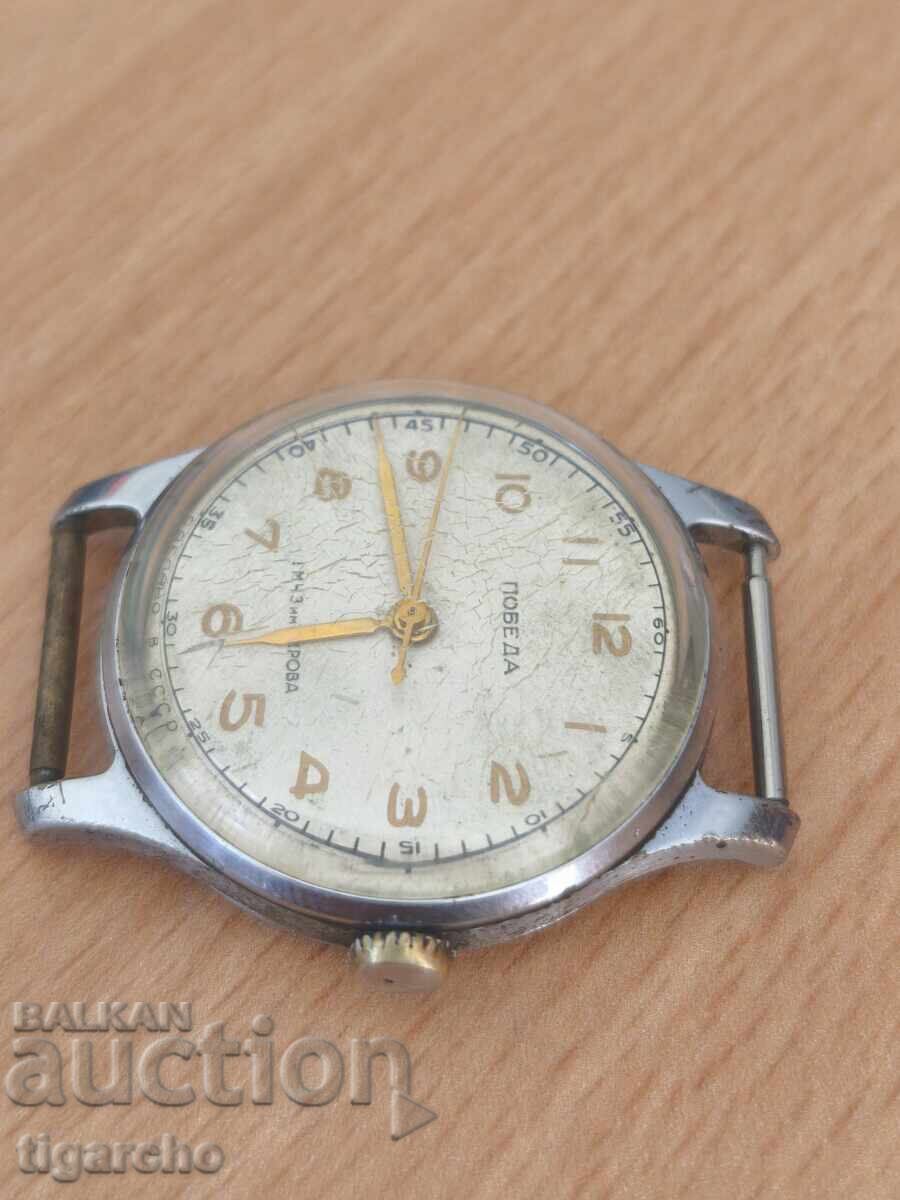 Часовник Победа с цена € 50.00 | 97.79 лв.