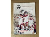 Πρόγραμμα Σλάβια φθινόπωρο 95