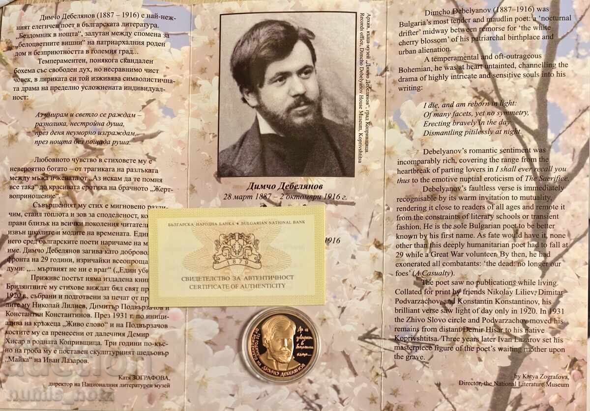 2 лева 2012  Димчо Дебелянов