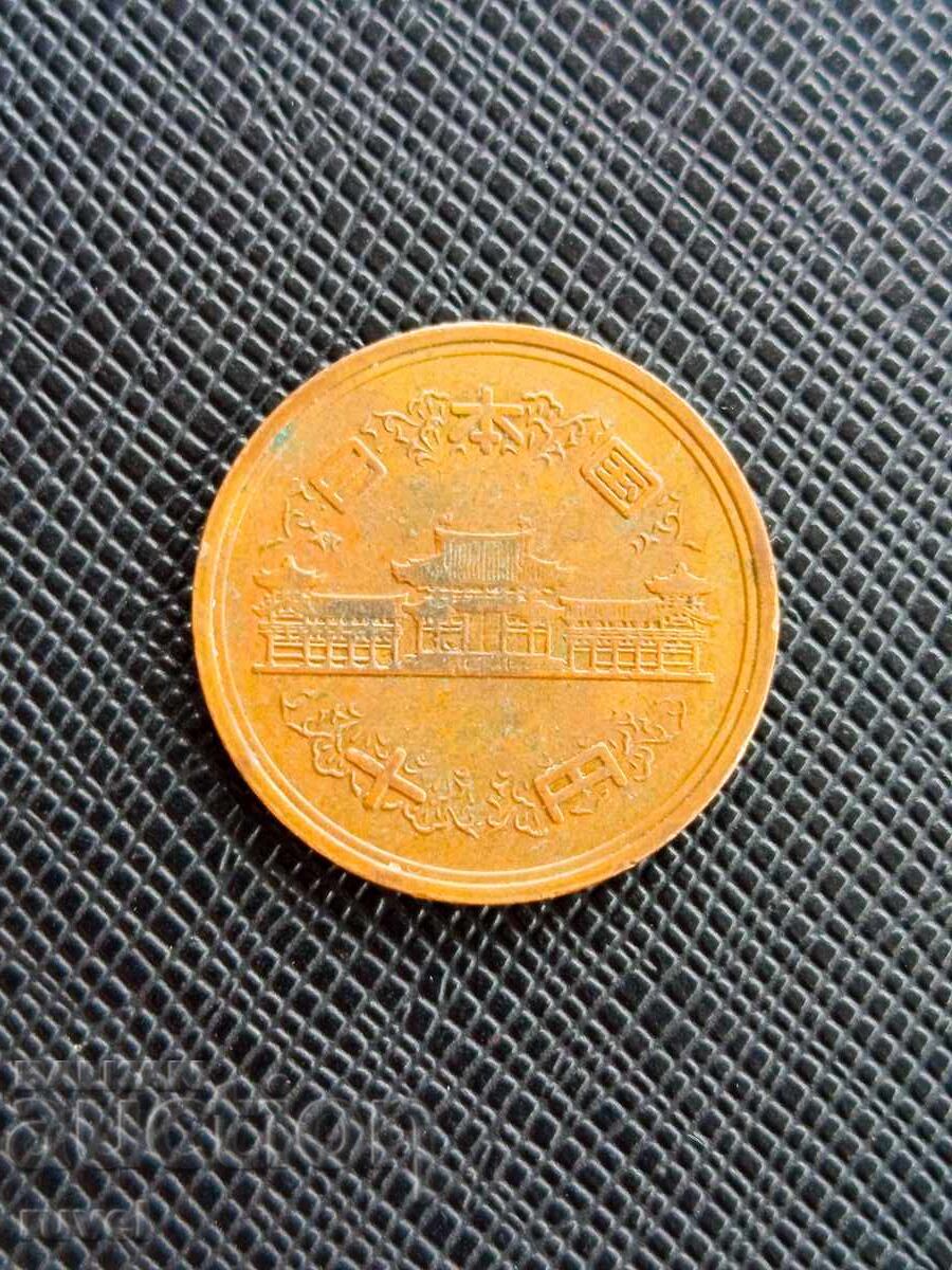 Japonia 10 yeni, 1969 cu preț € 0.35 | 0.68 BGN