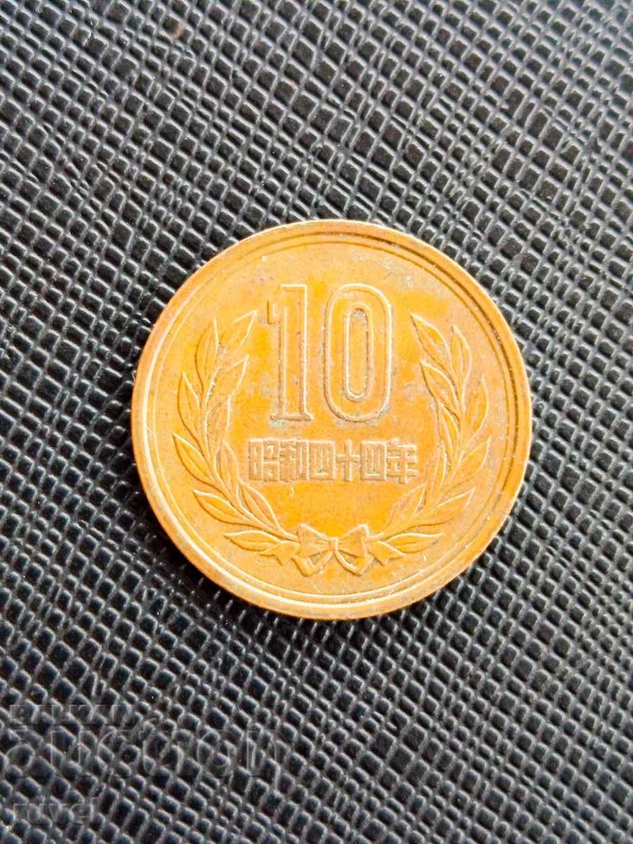 Japonia 10 yeni, 1969