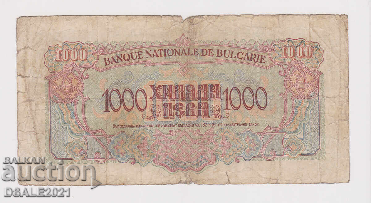 България 1945 година 1000 лева банкнота една буква Ю459267 с цена € 16.88 | 33.01 лв.