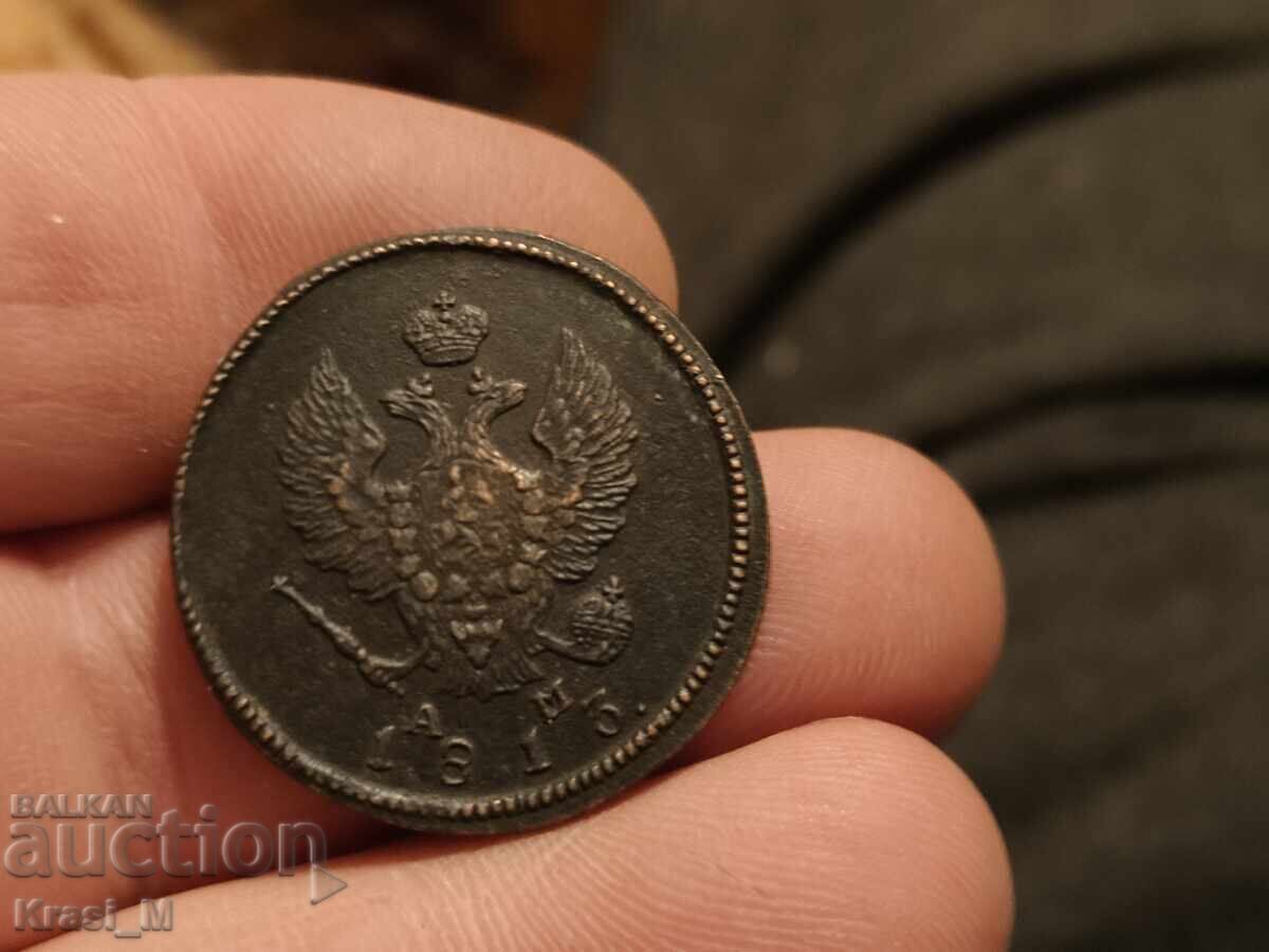 Δημοπρασία Ρωσικό νόμισμα 2 kopeĭki 1813 g