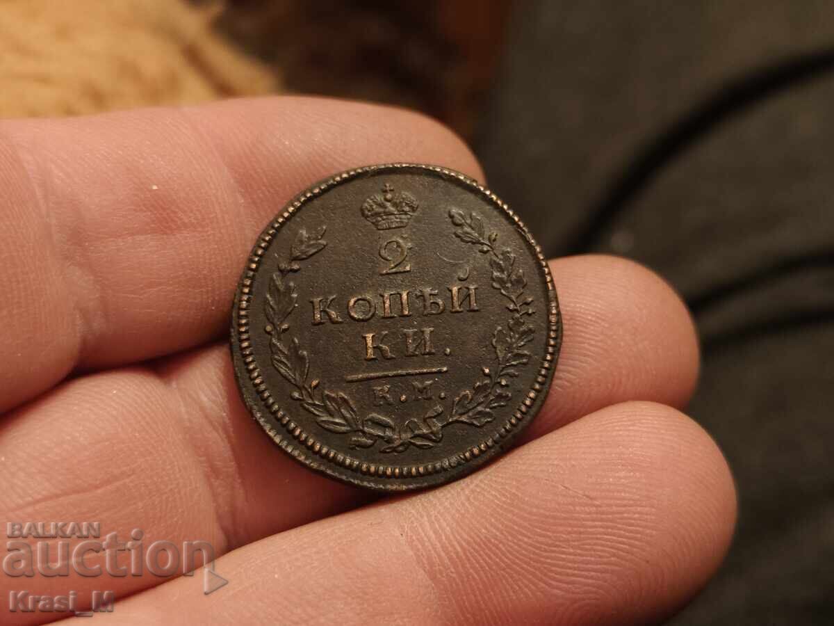 Доставка на Руска монета 2 копъейки/копейки/ 1813г.