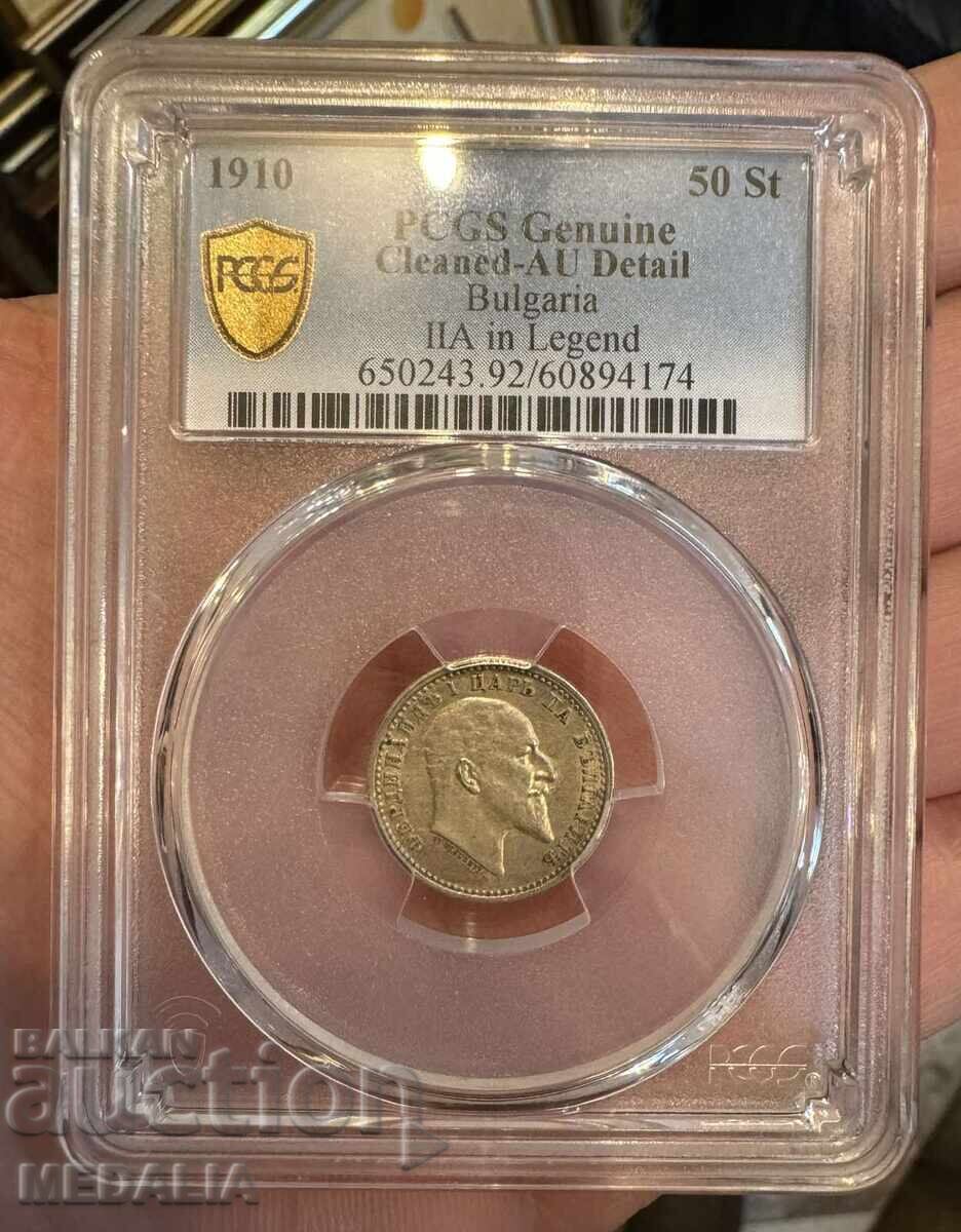 50 стотинки 1910 г. - без черта 50 стотинки 1910 г. - без черта