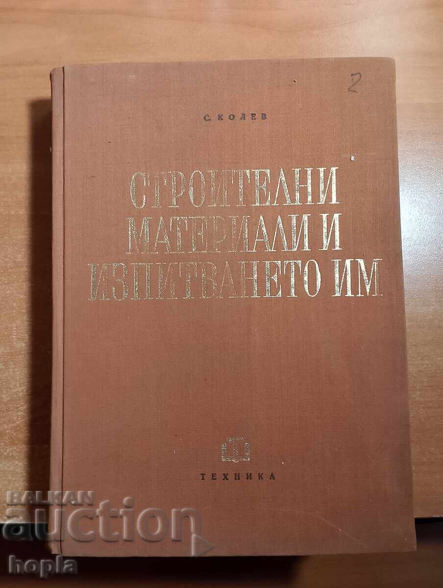 СТРОИТЕЛНИ МАТЕРИАЛИ И ИЗПИТВАНЕТО ИМ 1968 г. СТРОИТЕЛНИ МАТЕРИАЛИ И ИЗПИТВАНЕТО ИМ 1968 г.