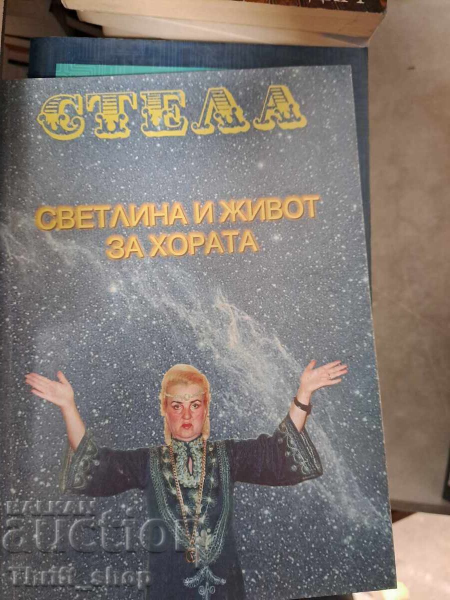 Φως και ζωή για τους ανθρώπους Στέλλα