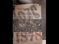 Η Απριλιανή Εξέγερση, πρόλογος της απελευθέρωσης Κ. Κοσέφ