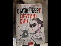 Ο άλλος γιος της Αλεξάνδρα Σέντερμπεργκ