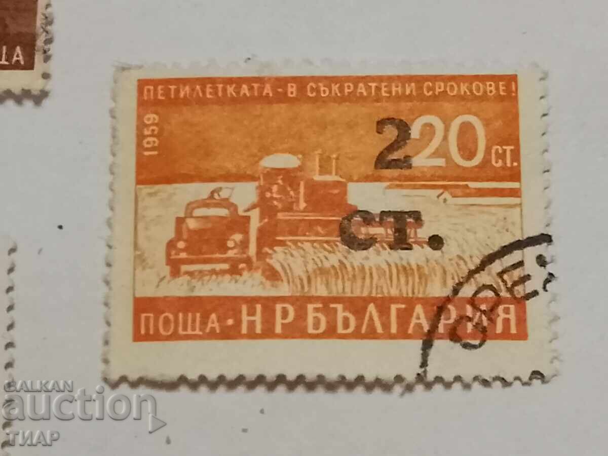 Βουλγαρία με τιμή € 0.10 | 0.20 BGN