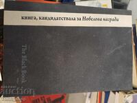 The black book  - книга кандидатствала за Нобелова награда