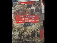 Три истории от третото българско царство Андрей Илиев