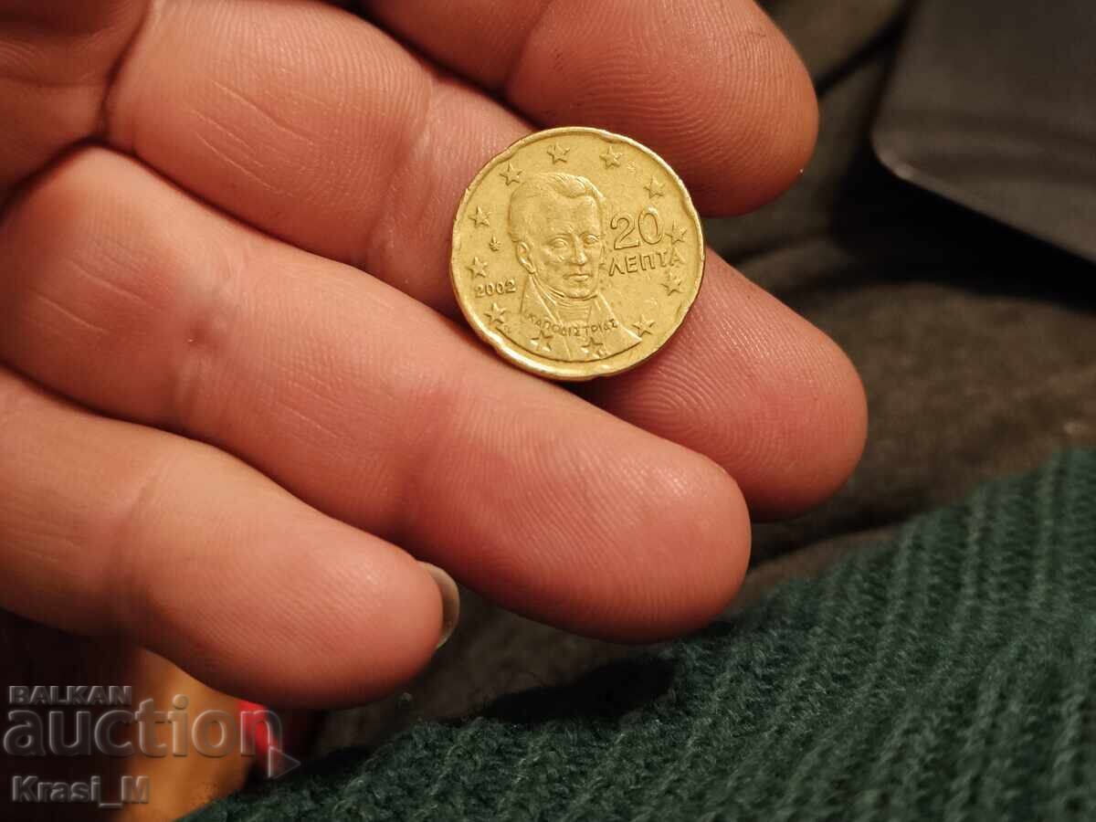 20 λεπτά Ευρώ Ελλάδας, 2002! με τιμή € 10.00 | 19.56 BGN