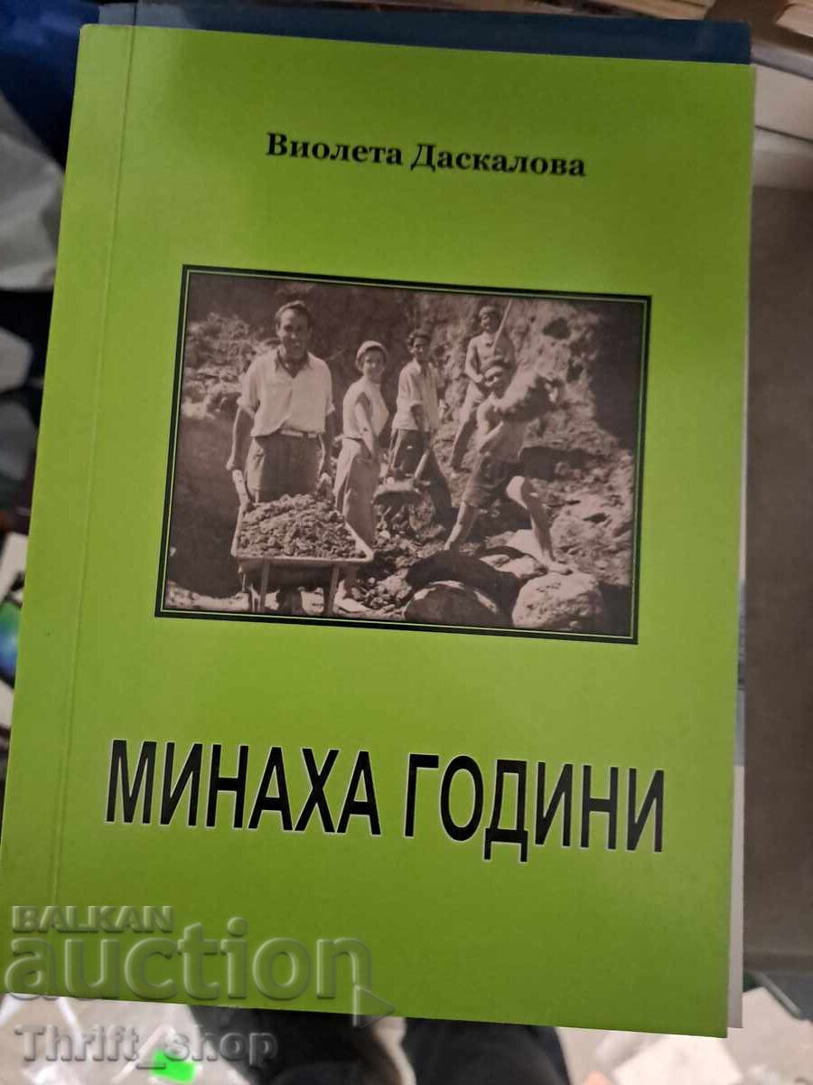 Au trecut ani Violeta Daskalova - cu mesaj