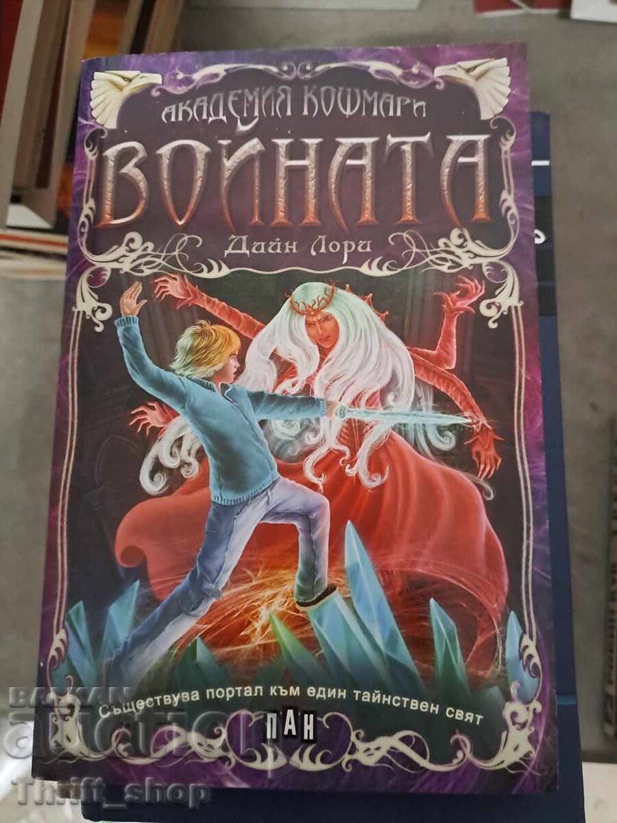 Academia "Coșmaruri": Războiul Dean Lori