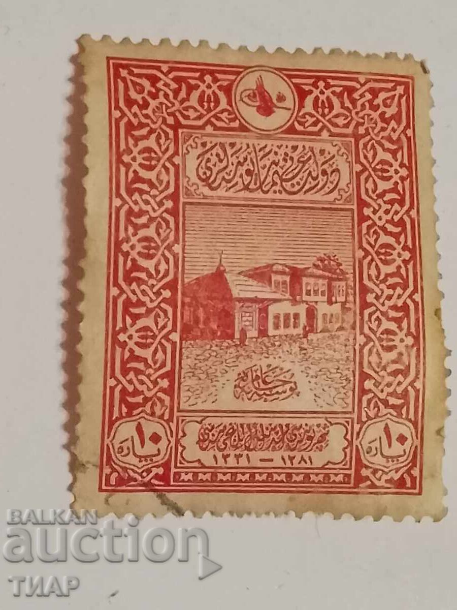 Οθωμανική Αυτοκρατορία