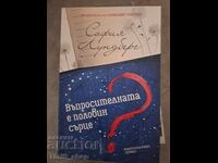 Întrebarea este o jumătate de inimă Sofia Lundberg